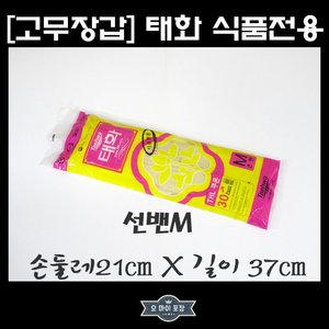 고무장갑 식품전용 아이보리 M선밴 중