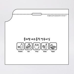 에코홀릭 분리수거함 60L(리터) 전용 비닐 30장  / 분리수거 비닐