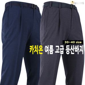 AIDA 기본 카치온 등산바지 여름 남성 등산복 작업복 빅사이즈 단체복 유니폼 빅사이즈 근무복