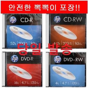 HP CD-R CD-RW DVD-R DVD-RW 공미디어 1P 낱장 모음