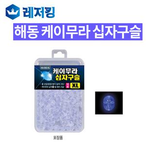 해동 케이무라 십자구슬 HA-592 낚시용품