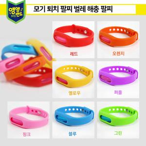 앵앵허브밴드 모기퇴치팔찌 인체무해 해충 벌레퇴치팔찌 색상랜덤