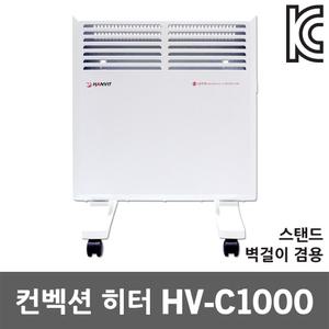 한빛 컨벡션히터 전기난로 사무실 욕실난방 벽걸이겸용 HV-C1000 자동운전 소형온풍기 가정용 스탠드히터