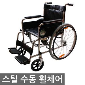 스틸 휠체어 DSM-S24 FS874 PU 병원용 실내용 야외용