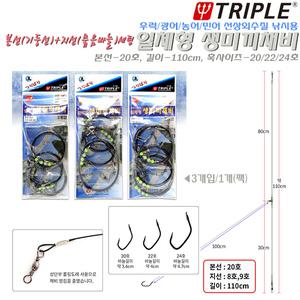 일체형 생미끼채비 20/22/24호.기둥선/본선20호+1단 묶음바늘 가지채비.우럭/광어/민어/농어 외수질 낚시용