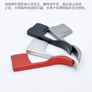 A7C 카메라 액세서리 CNC 알루미늄 합금 엄지 그립 소니 A7C핫슈 어댑터 커버