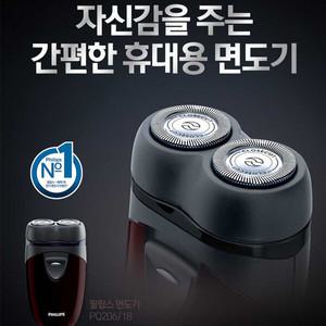 [정품 필립스]필립스 전기면도기/PQ206/휴대간편한 무선면도기