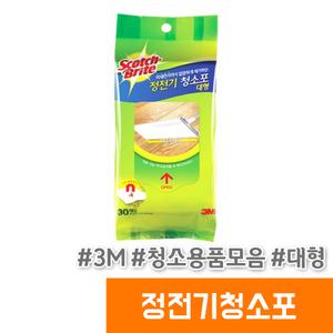 3m 막대걸레 청소포 모음전 정전기청소포(대형) 30매
