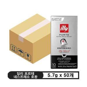 일리 포르테 네스프레소 호환 캡슐 커피 5.7g x 50개