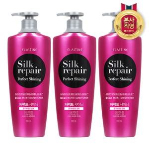 엘라스틴 실크리페어 샤이닝 골드 컨디셔너 550ml x 3개