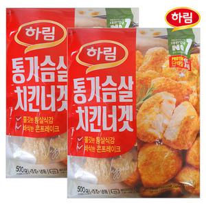 하림 통가슴살 치킨너겟 500g x 2개