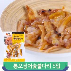 숯불구이 오징어다리 5입 맛있는 건어물 어포 마른 맥주 안주 간단 간편