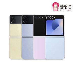 삼성 갤럭시 Z플립3/플립4/5/6 공기계 중고폰 알뜰폰 리퍼폰 3사호환