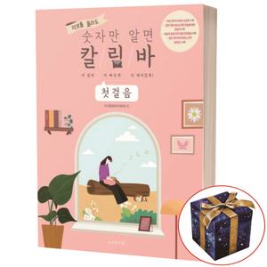 악보를 몰라도 숫자만 알면 칼림바 첫걸음 / 태림스코어