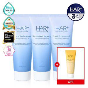 단백질 본드 앰플 에센스 145ml X3개 (+단백질 앰플 페어앤프리지아 100ml 증정)