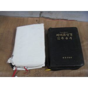 이빵 성경책 2권 중고