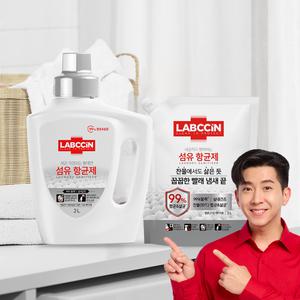 랩신 섬유항균제 소독 섬유유연제 2L용기+2L파우치
