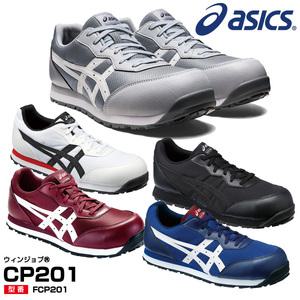 아식스 경량 일본 안전화 작업화 CP201