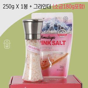 히말라야 핑크소금 선물세트 3호 핑크소금 250g x 1