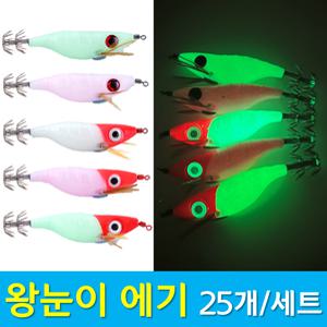 문피싱 누드 왕눈이 에기 25개/세트 문어 쭈꾸미 갑오징어 야광 문어전용 에기