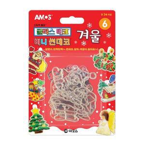 [XB98K22L_47]아모스 미니썬데코 겨울 글라스데코 꾸미기