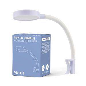 페이토 심플라이트 미니 어항 조명 USB 화이트 PK-L1