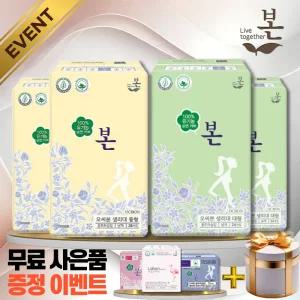 유기농본 유기농 순면 생리대 중형 26개x2팩+대형 24개X2팩+(무료 상품 추가)