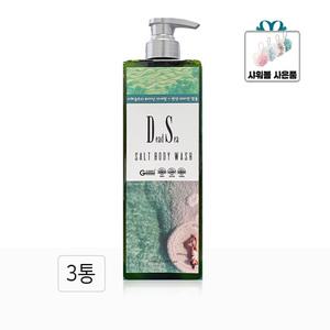 이스라엘 사해 솔트바디워시 750ml 3통 피부보습 천연소금100% 샤워볼4종포함 TD
