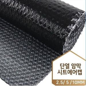 에이치플러스몰 자외선 사생활보호 암막 단열시트지 창문시트지 20m 사생활보호 단열시트지