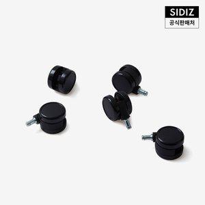 시디즈 시디즈 의자 싯브레이크 바퀴 1SET (5EA)