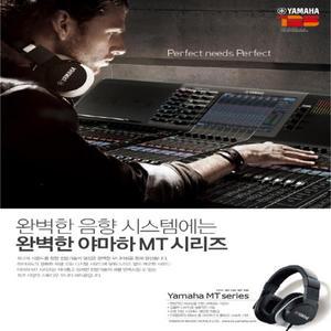 HPH-MT120/헤드폰/야마하/YAMAHA/모니터헤드폰/깨끗한사운드/편안한착용감/심플한디자인/고해상도사운드