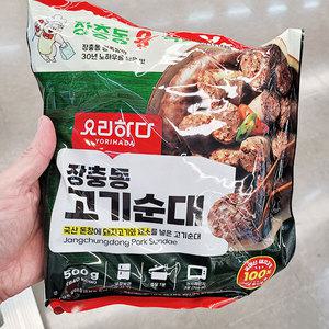 요리하다 장충동 고기순대 500g 아이스박스포장