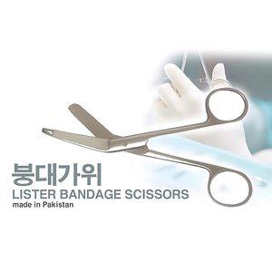 붕대가위 14cm NS 의료소모품