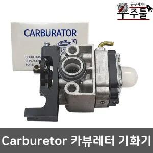 예초기부품 혼다예초기 엔진분무기 GX35 캬브레타 카브레타 기화기 고급