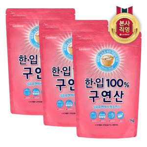 한.입 100% 구연산 1kg 3개