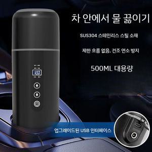 국산차량용전기포트 화물차 자동차 온수 커피 급속 차량용전기포트 휴대용