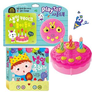 애플비 짝짝짝 생일 축하해 생일 케이크 놀이 동요