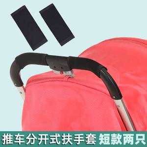 발판 보조 발받침  유모차 팔걸이 커버 땀 방지 가드레일 울타리 핸들바 장갑 보호 탈부착 가능