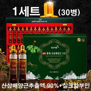 고함량 산삼배양근 추출액 90% 20ml x 30병 기력증진 실크알부민 흑마늘 함유