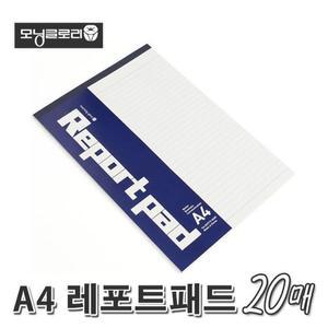 [ME41185O_52CK]연습장 레포트 패드(라인) x 1200 A4 10ea