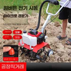프리즘몰 아세아미니관리기 쟁기 트랙터 미니경운기