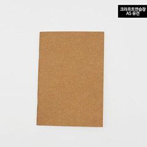 [셀러허브 패션][JHQRN7XX_4B]크라프트 가로선노트 크라프트연습장 A5