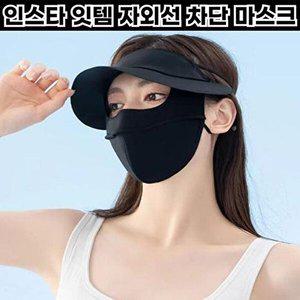 [셀러허브 패션][JHQRMECC_4B]반리코 블랙 다회용마스크 자전거마스크