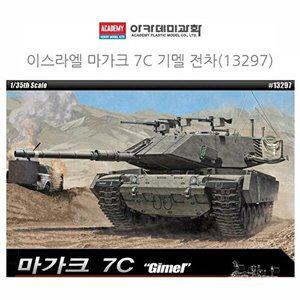 [셀러허브 패션][JHQSRR1V_52CS]1대35 이스라엘 마가크 7C 전차(13297)