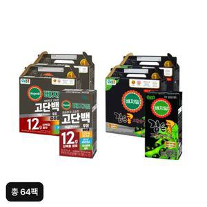 정식품 베지밀 고칼슘 두유 하이칼슘 32팩+검은콩 고칼슘두유 32팩(총 64팩)