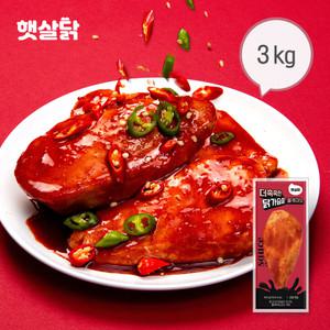 햇살닭 더촉촉한 닭가슴살 볼케이노 3kg(100gx30팩)
