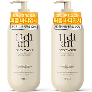 1+1 헤디안 대용량 바디워시 1000ml 스위트자스민향 퍼퓸 워시 아로마 데일리 바디클렌저
