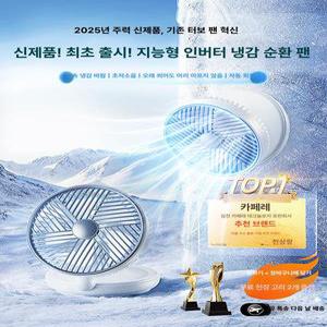 초강력 저소음 USB 냉풍 팬 저소음팬 냉풍팬 USB팬 초강력팬 실내팬 여름팬 에어팬 탁상