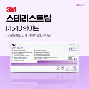 3M 스테리스트립 피부봉합테이프 R1540 (3x75mm) 50개입 흉터밴드