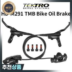 TEKTRO M291 자전거 브레이크 산악 유압 디스크 850/1500mm 오일 파이프 MT200 부품